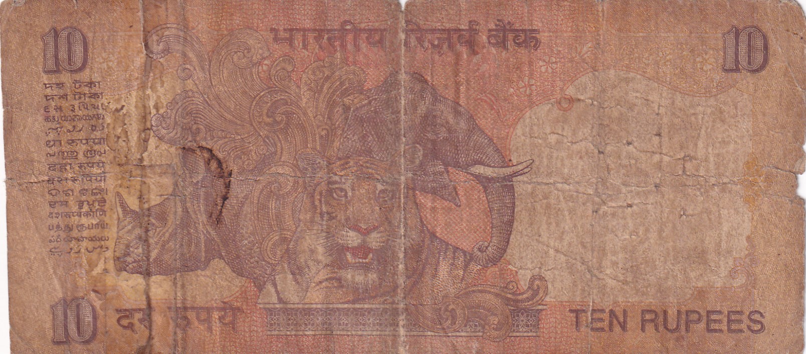 222222 Fancy Number 10 Rupees Rare Note (Repaired)