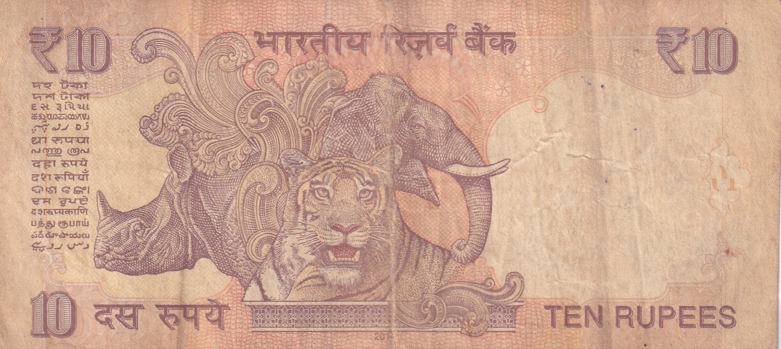 000008 Fancy Number 10 Rupees Rare Note