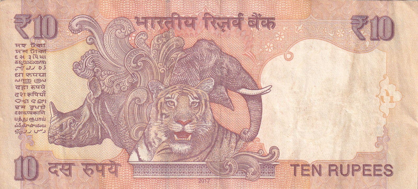 10 Rupees (Telescope) Governor Urjit R. Patel Rare Note