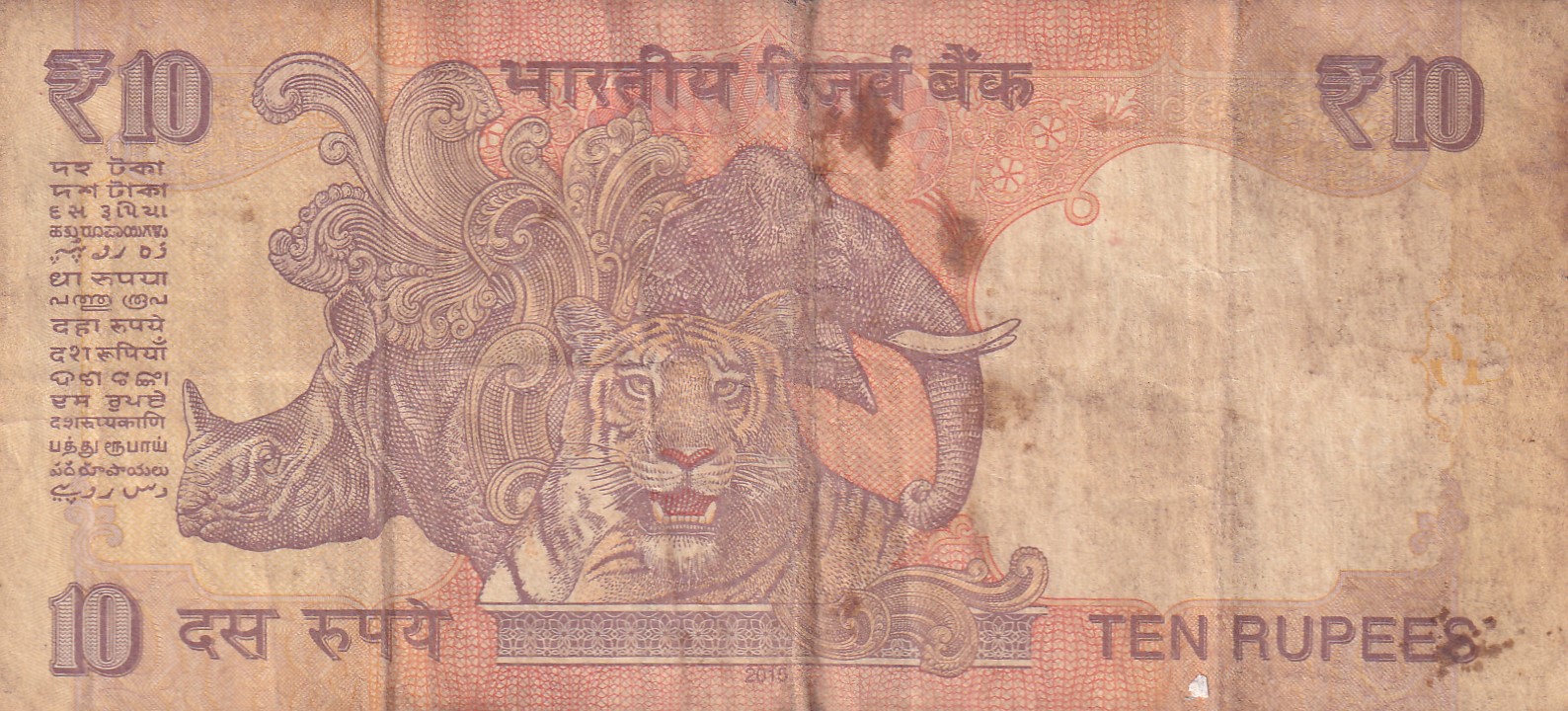 000010 Fancy Number 10 Rupees Rare Note