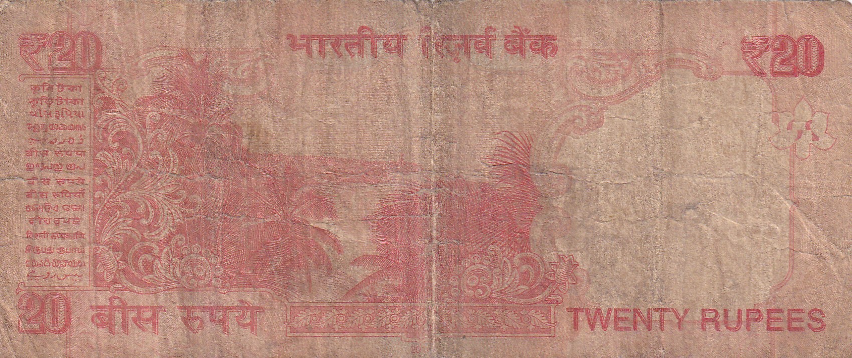 786786 Fancy Number 20 Rupees Governor Raghuram Rajan Rare Note (Condition as PER Image)