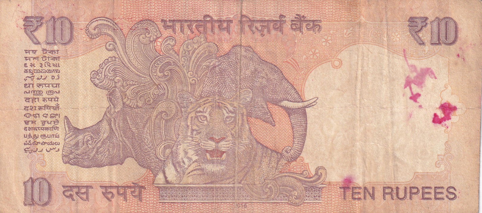 000005 Fancy Number (Telescope) 10 Rupees Rare Note