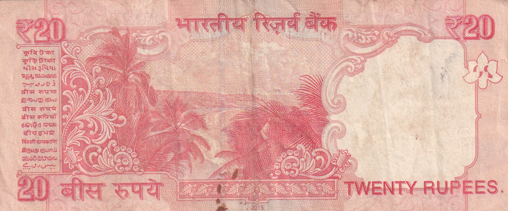 200000 Fancy Number 20 Rupees Governor Raghuram Rajan Rare Note
