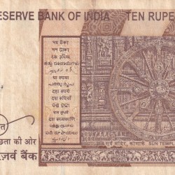 Alternative view of 000009 FANCY NUMBER 10 RUPEES RARE NOTE
