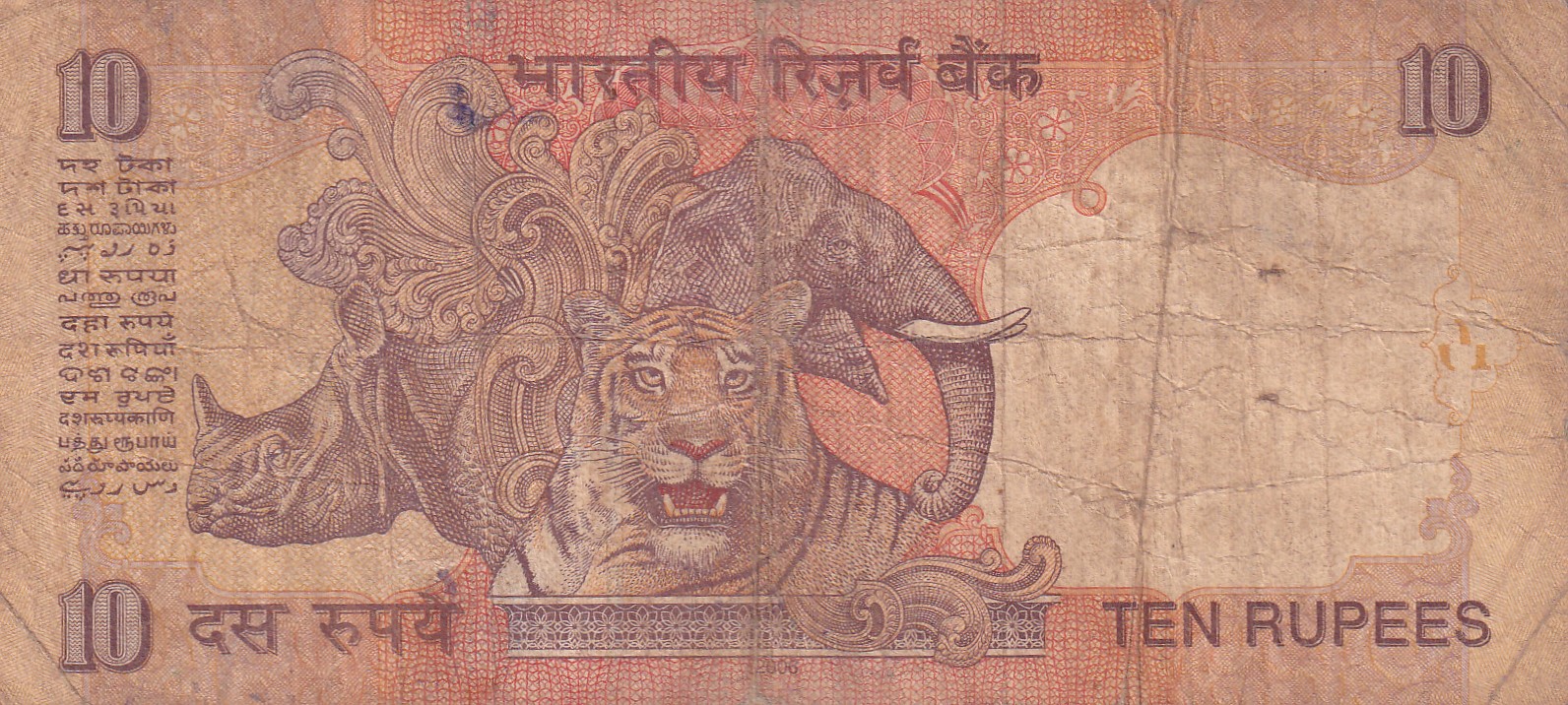000005 Fancy Number 10 Rupees Rare Note