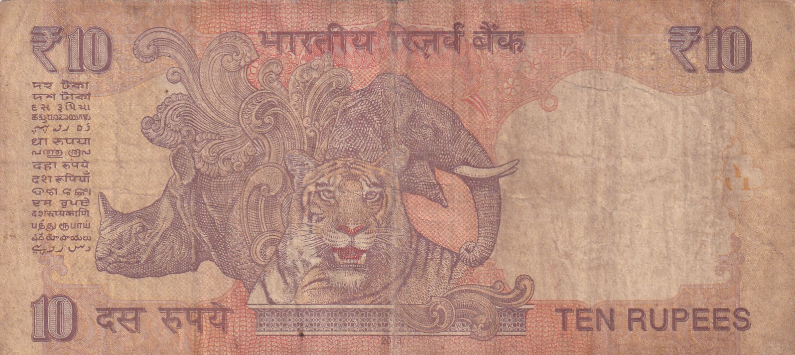 000004 Fancy Number 10 Rupees Rare Note
