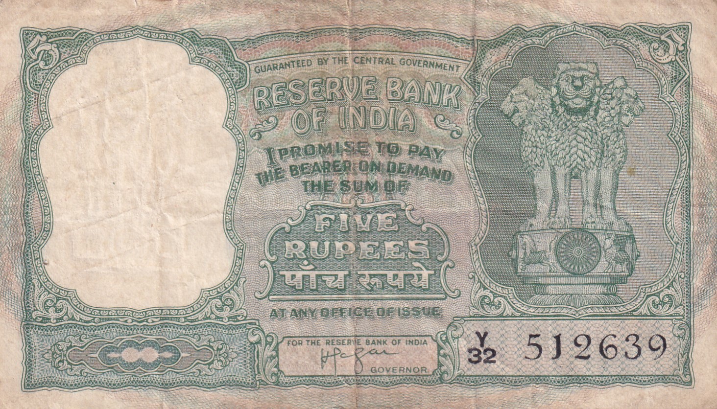 5 Rupees (रुपये ) Fafda Governor Iyenger Rare Note