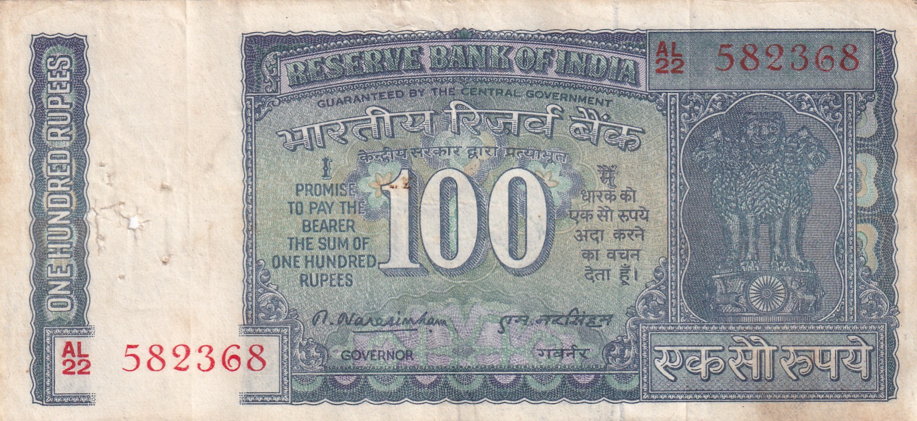 100 RUPEES WHITE PATTI OLD ISSUE GOVERNOR M.NARSHIMHA RARE NOTE