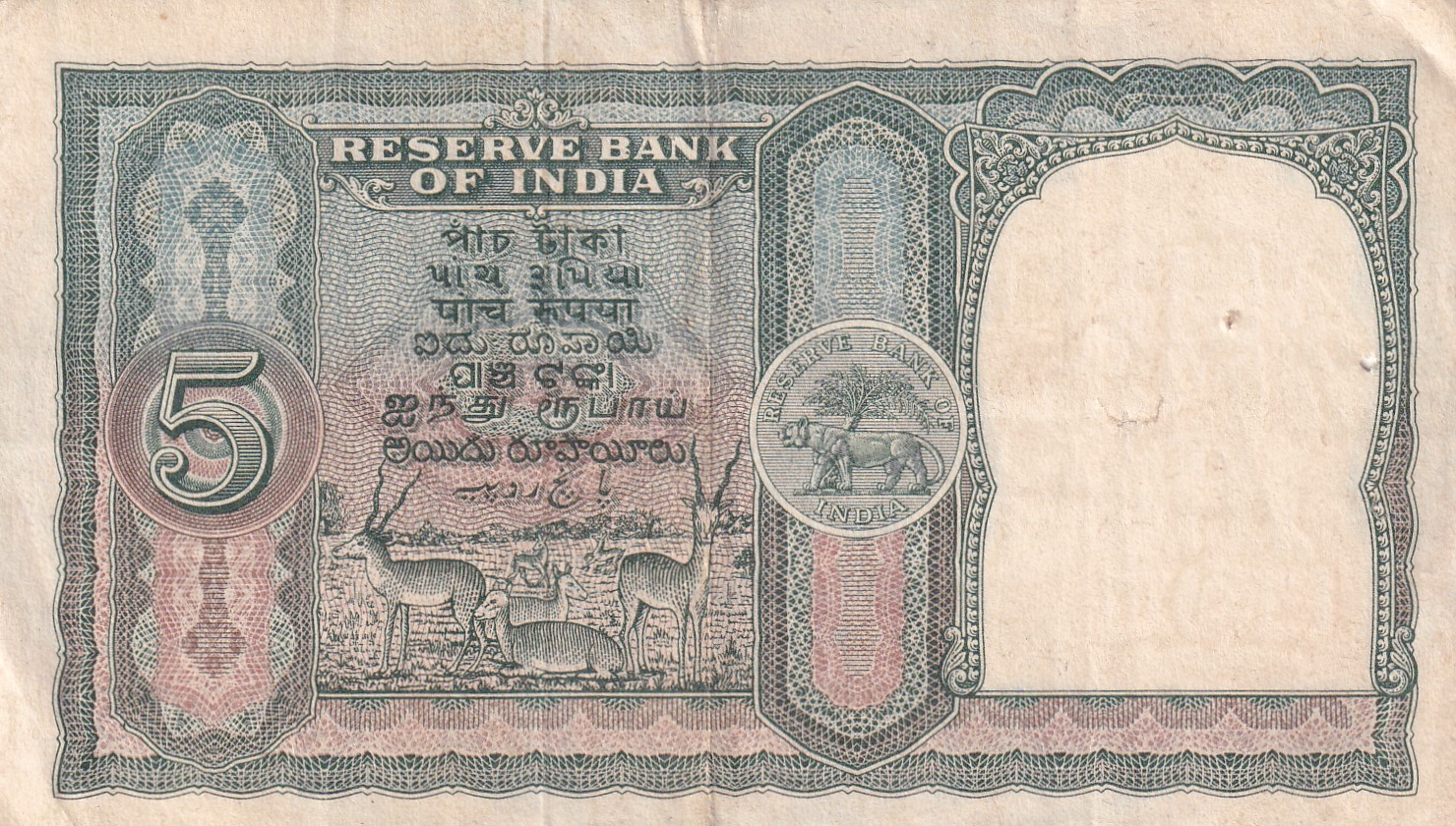 5 Rupees ( रुपया ) Fafda Governor B.Ramarao Rare Note