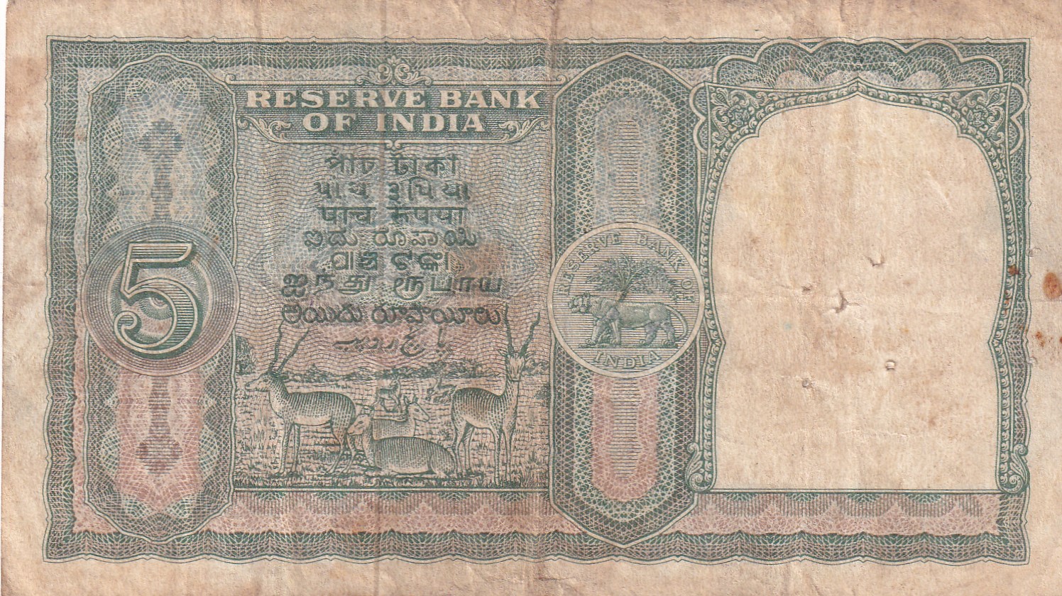 5 Rupees ( रुपया ) Fafda Governor B.Ramarao Rare Note
