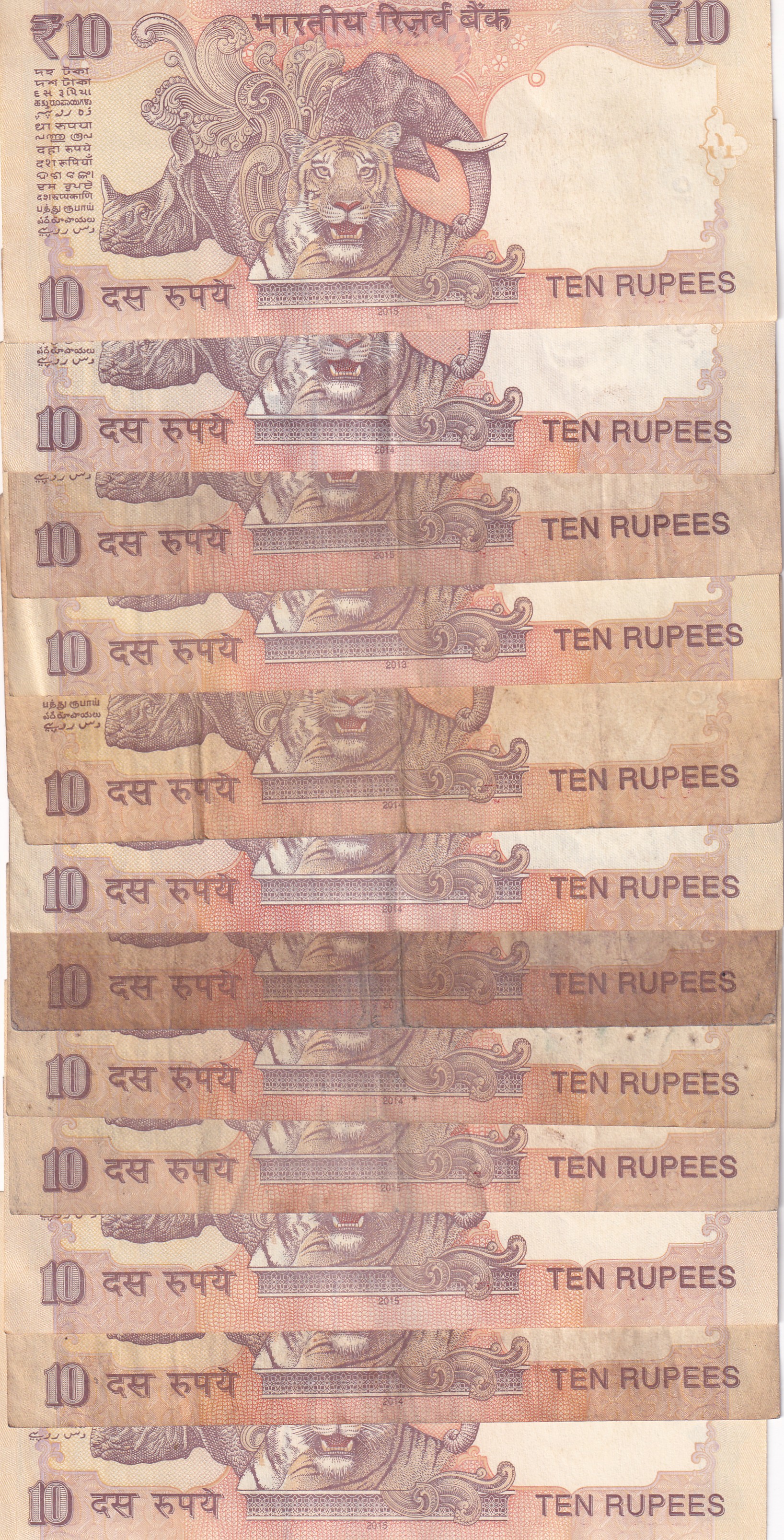 Ending 786 Fancy Number 10 Rupees Governor Raghuram Rajan (12 Pcs) lott