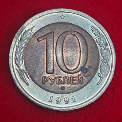 SOVIET UNION RUSSIA 10 ROUBLES COIN