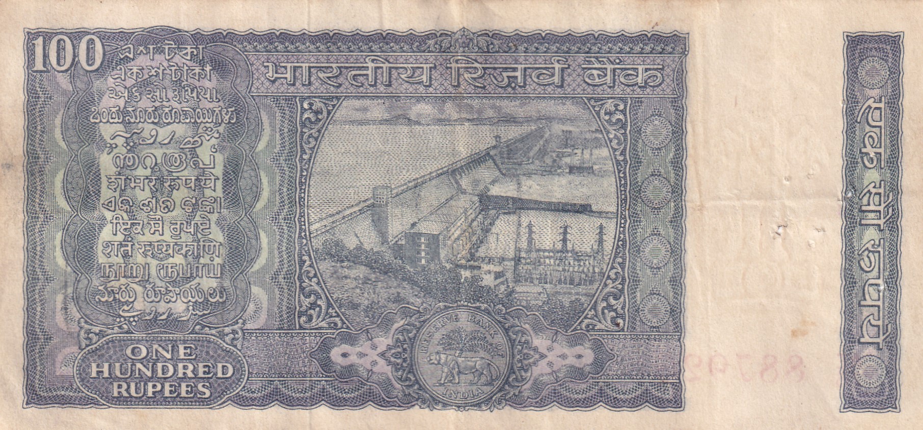 100 Rupees White Patti Old Issue Governor S.Jagannathan Rare Note