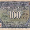 100 RUPEES WHITE PATTI OLD ISSUE GOVERNOR S.JAGANNATHAN RARE NOTE