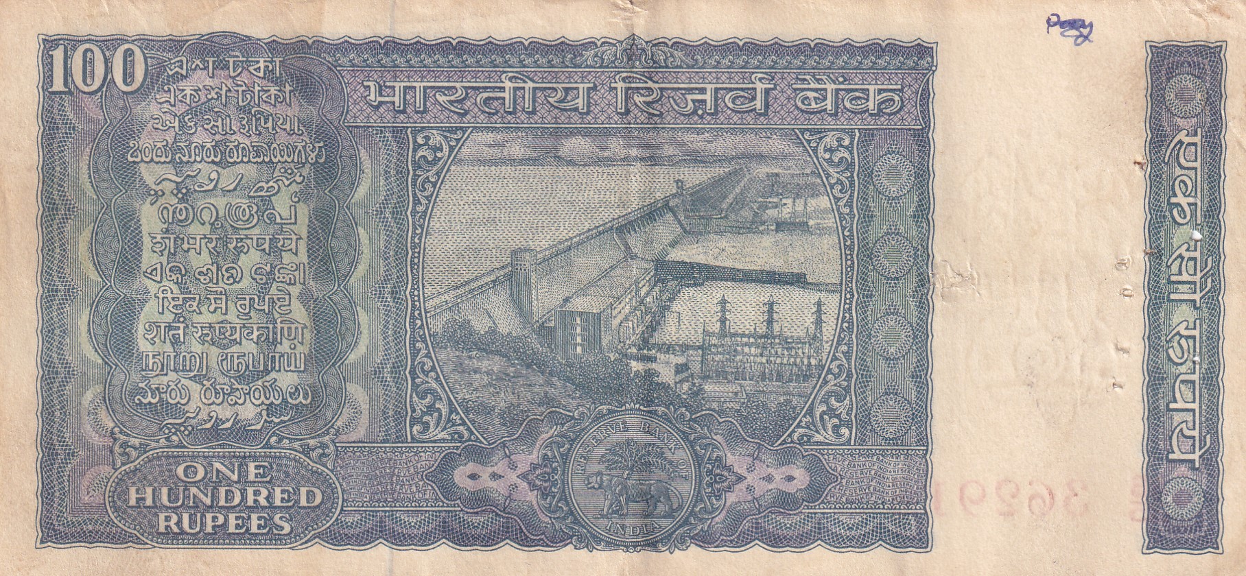 100 Rupees White Patti Old Issue Governor S.Jagannathan Rare Note