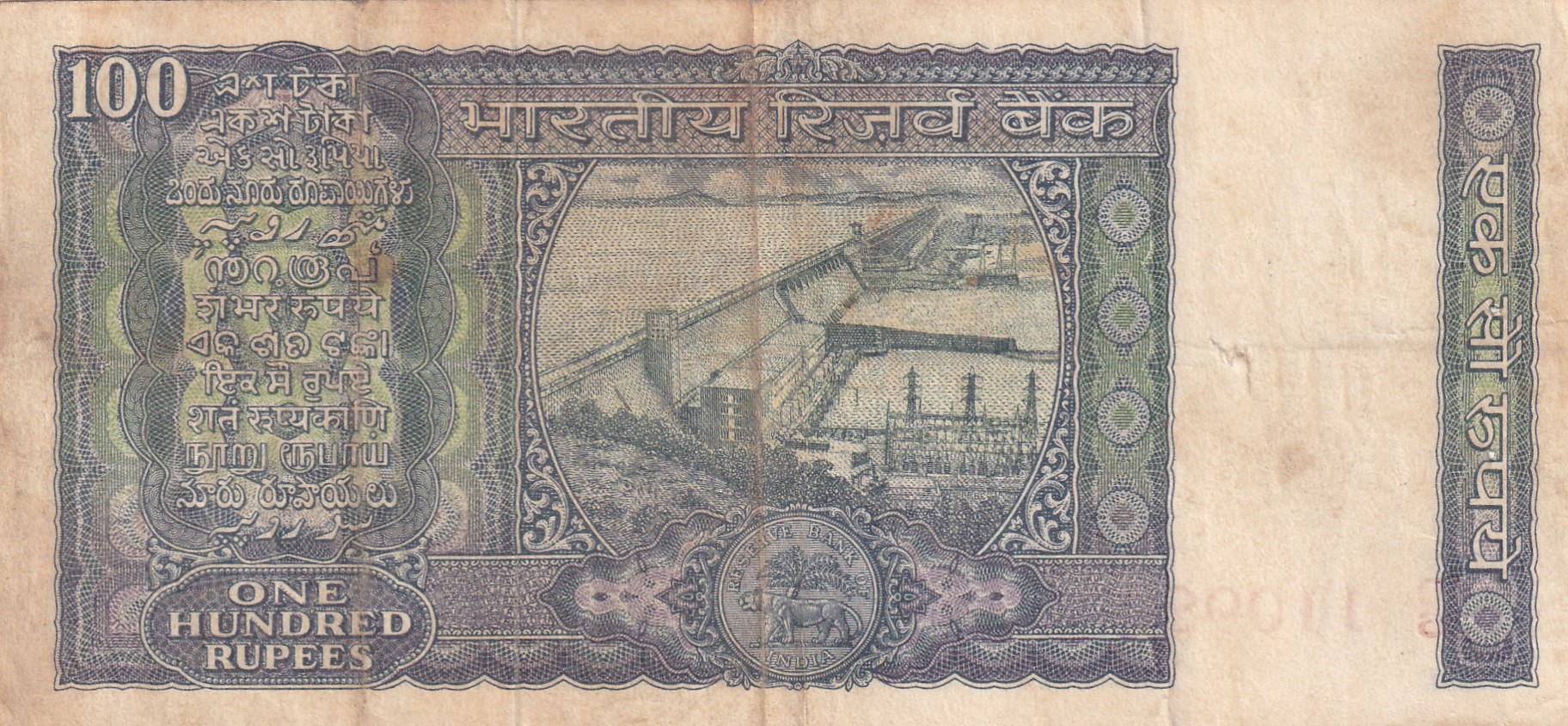 100 Rupees White Patti Old Issue Governor S.Jagannathan Rare Note