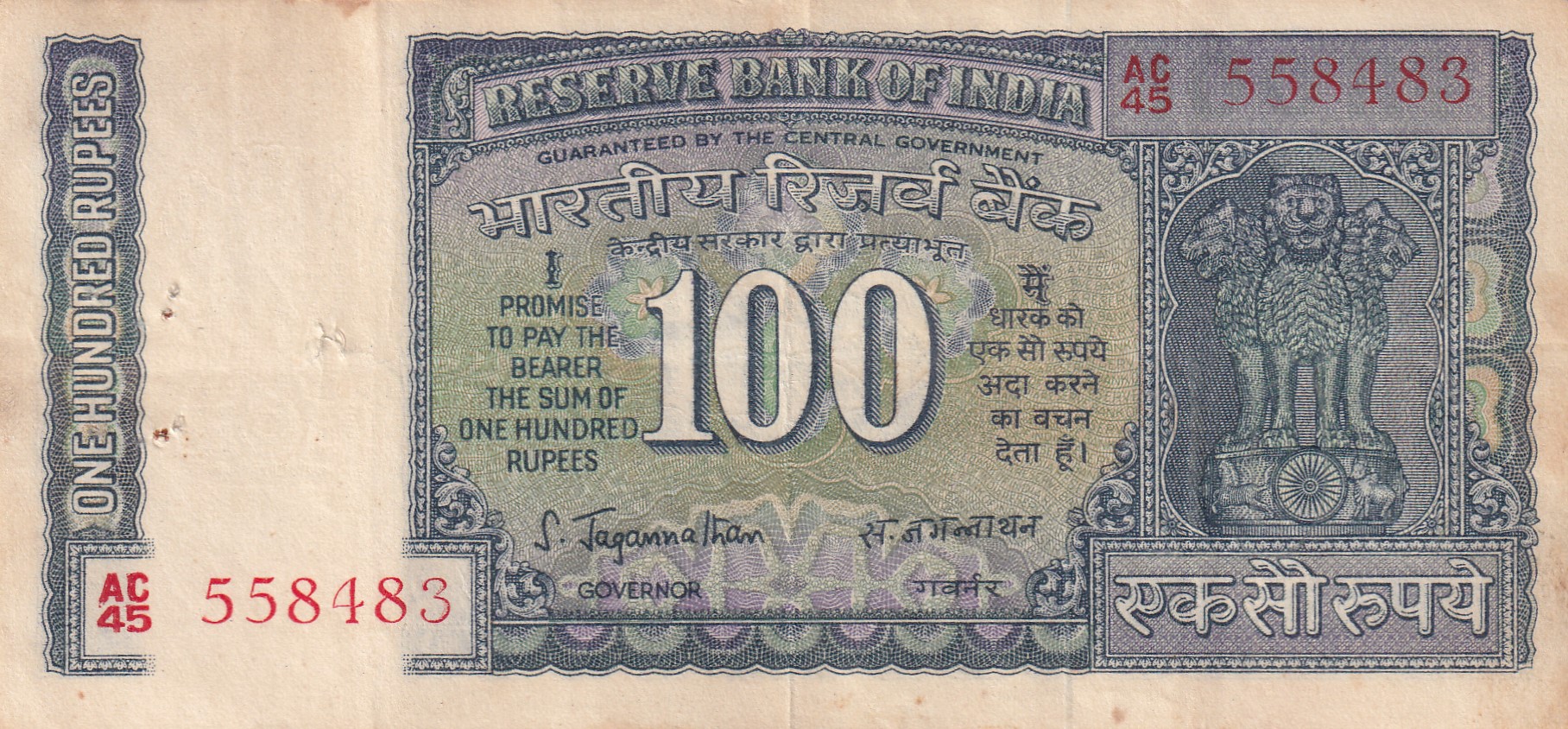 100 Rupees White Patti Old Issue Governor S.Jagannathan Rare Note