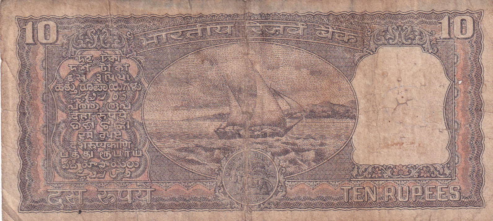 786 Ending Fancy Number 10 Rupees Black BOAT Rare Note