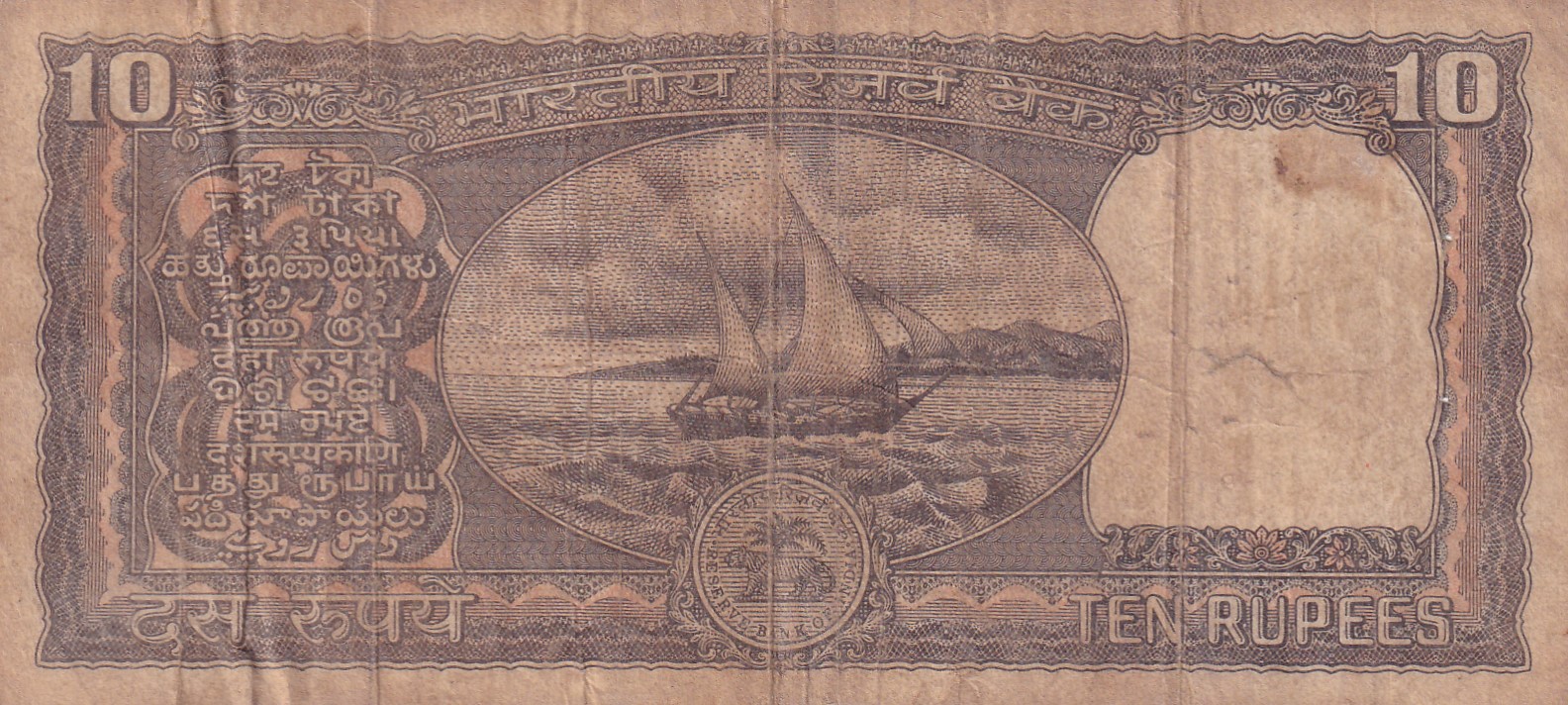 786 Ending Fancy Number 10 Rupees Black BOAT Rare Note