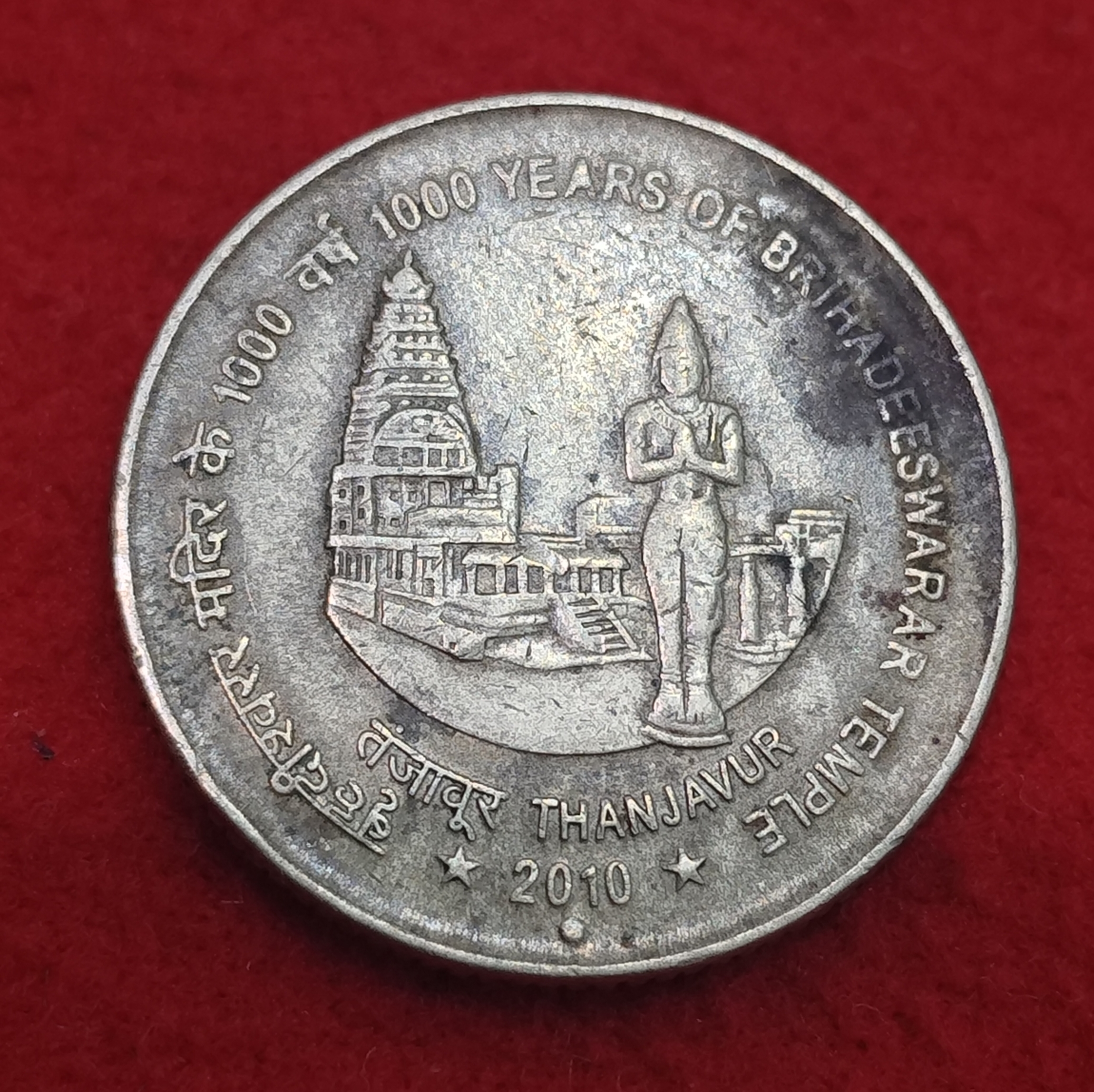 5 Rupee 1000 Years of Brihadeeswarar Temple, Thanjavur 2010 Noida Mint Coin