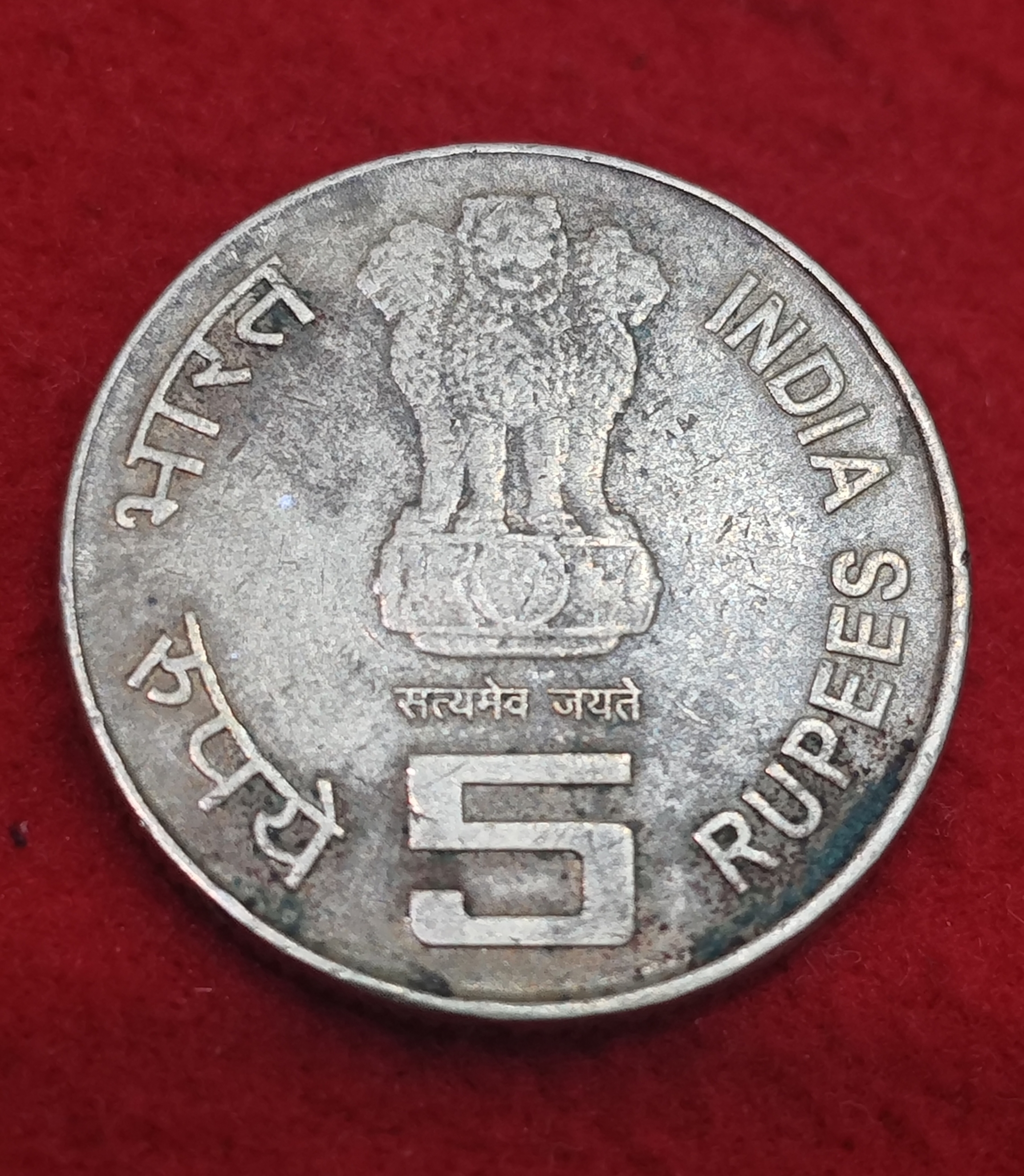 5 Rupee 1000 Years of Brihadeeswarar Temple, Thanjavur 2010 Noida Mint Coin
