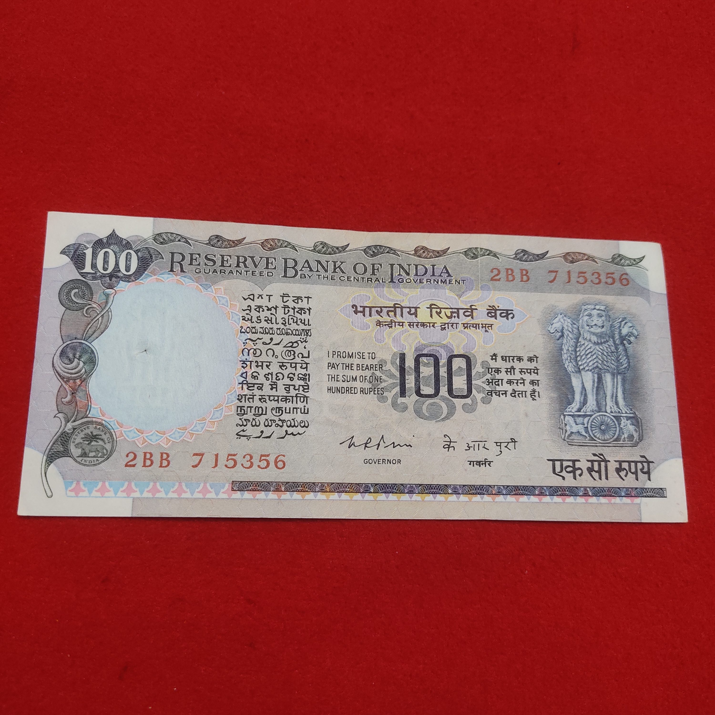 100 Rupees Signature Set G-8 to G-19