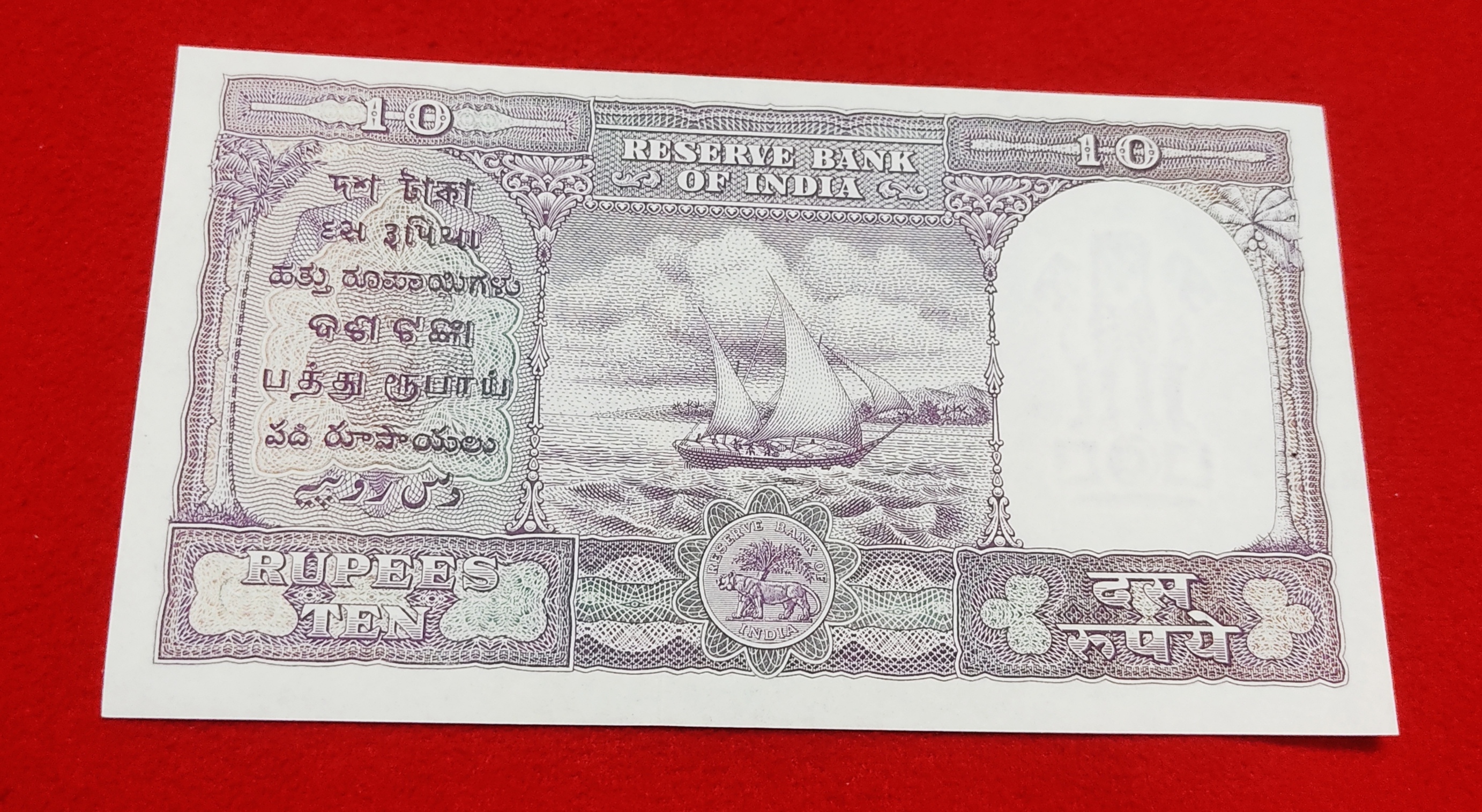 Rare Issue D -5 H. V. R. Iyengar Release Date 1957 GEM UNC Condition Rare in THIS Condition