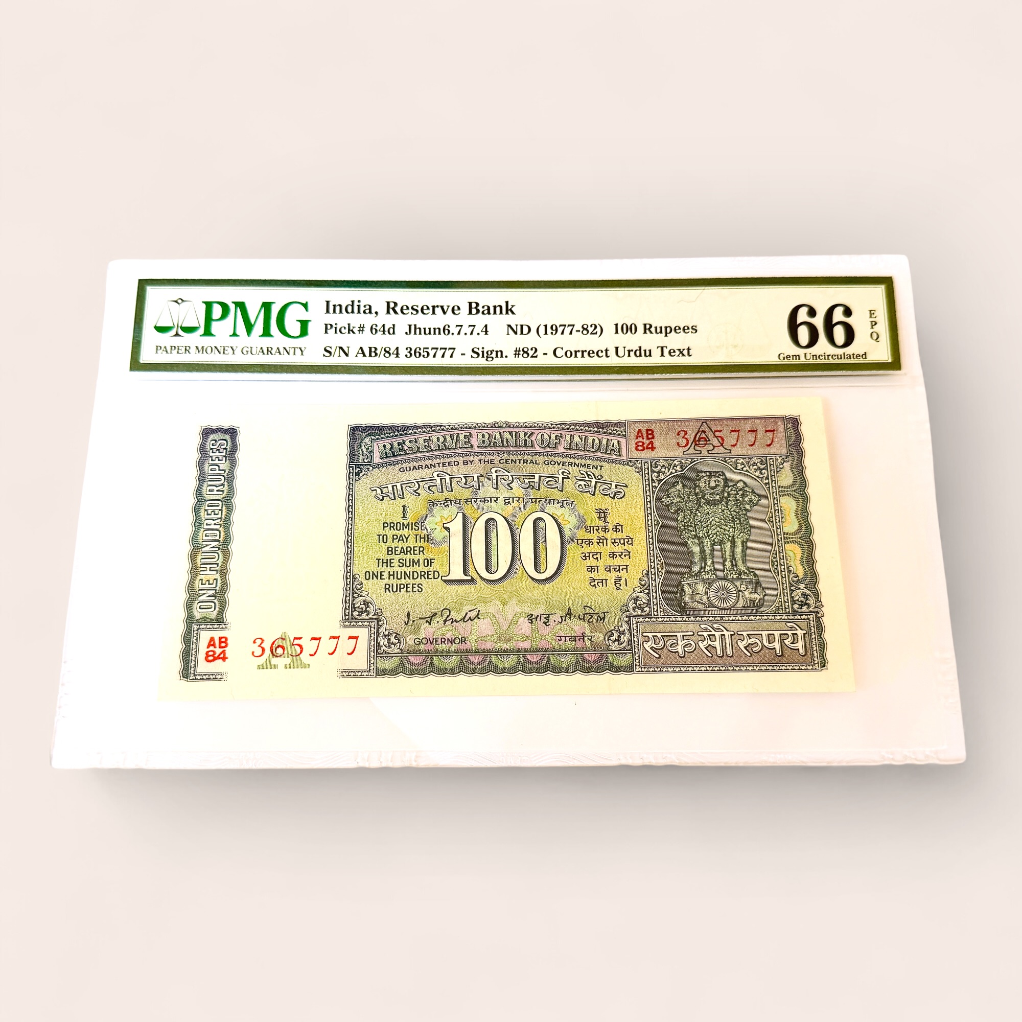 Rs 100 India Banknote Signed by I G Patel Graded EPQ 66 By PMG Unique and Rare