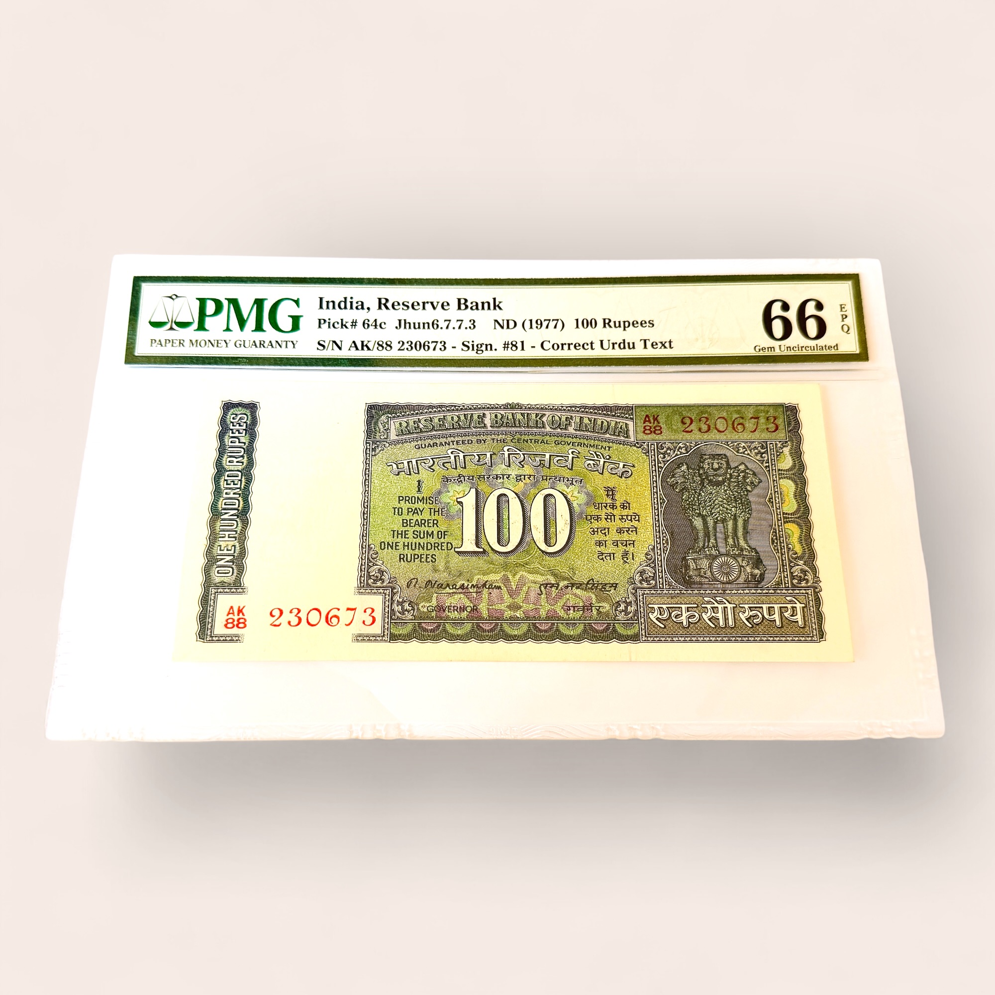 Rs 100 India Banknote Signed by N Narasingham Graded EPQ 66 By PMG Unique and Rare