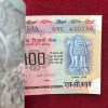 100 Rupees Old Issue Goveror C.Rangarajan Rare GEM UNC Serial Packet with Fancy Number Ending 786 - Image 2