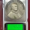 Religious Medal - John Paul II - Totus Tuus Marian Year Mother of Mercy 1987-88 #K-81 - Image 3