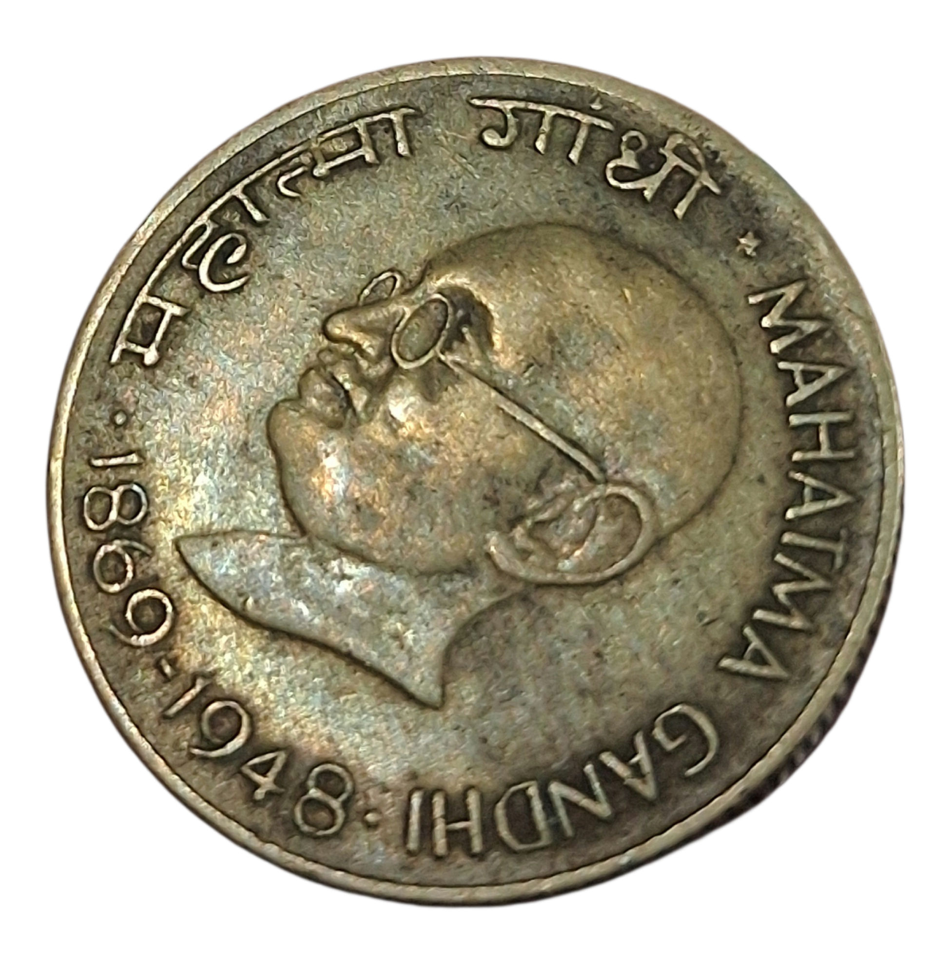 20 Paisa Ni/Brs COMMEMORATIVE Issue GANDHI JI Year 1969 Calcutta Mint CLOCK ROTATION Error **SCARE** Collectable Grade. - Image 2
