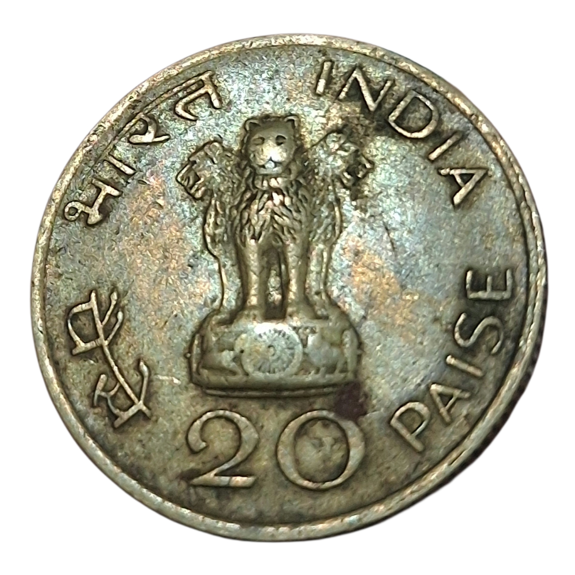 20 Paisa Ni/Brs COMMEMORATIVE Issue GANDHI JI Year 1969 Calcutta Mint CLOCK ROTATION Error **SCARE** Collectable Grade. - Image 3