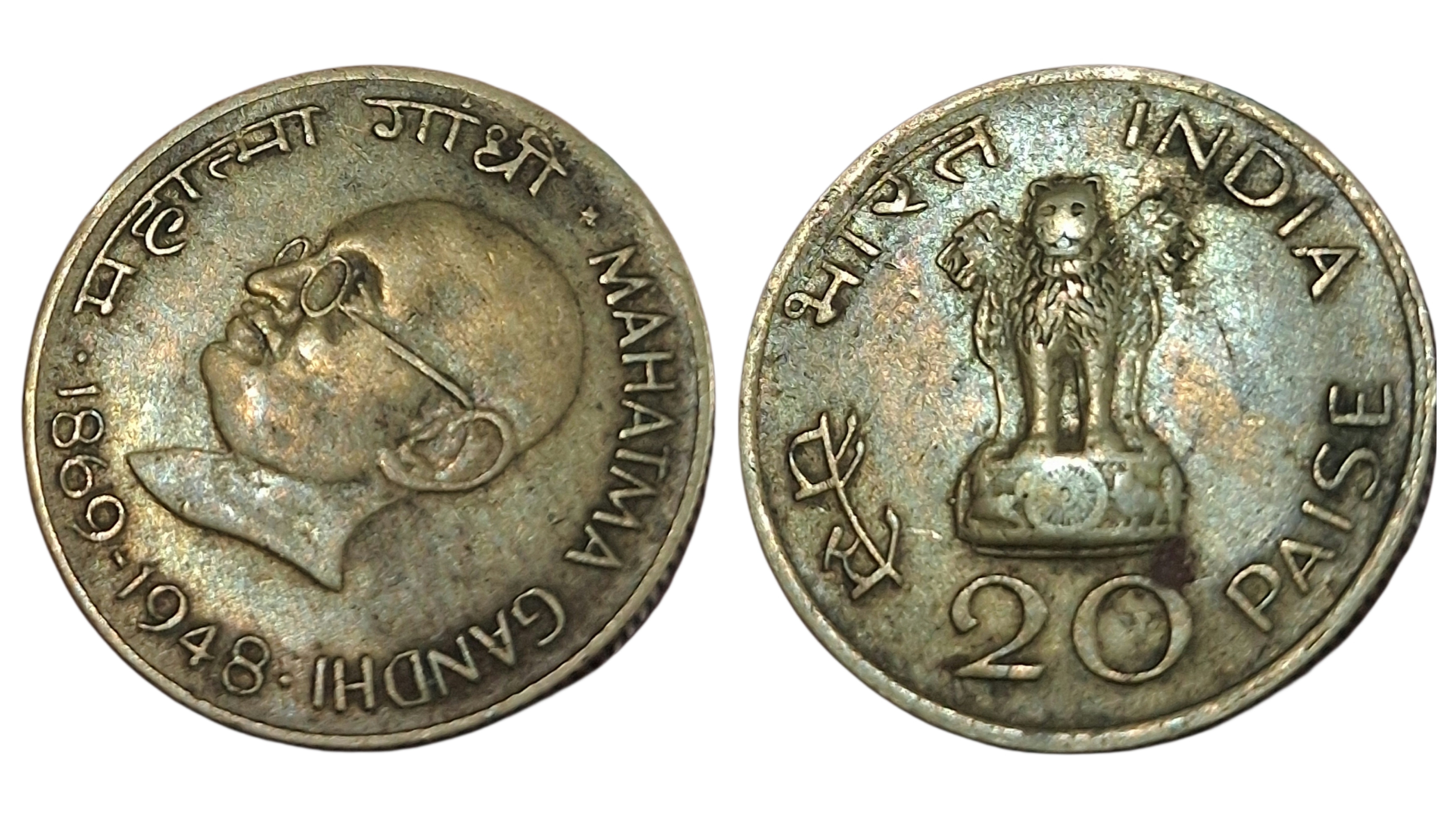 20 Paisa Ni/Brs COMMEMORATIVE Issue GANDHI JI Year 1969 Calcutta Mint CLOCK ROTATION Error **SCARE** Collectable Grade.