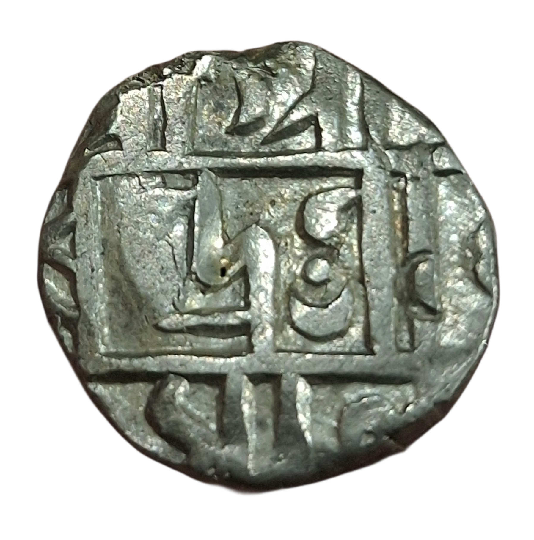 Cooch Behar Silver 1/2 Rupee Dharendra Narayan or Harendra Narayan 1773-80/ 1783-1839 **Scare** High Collectable Grade.