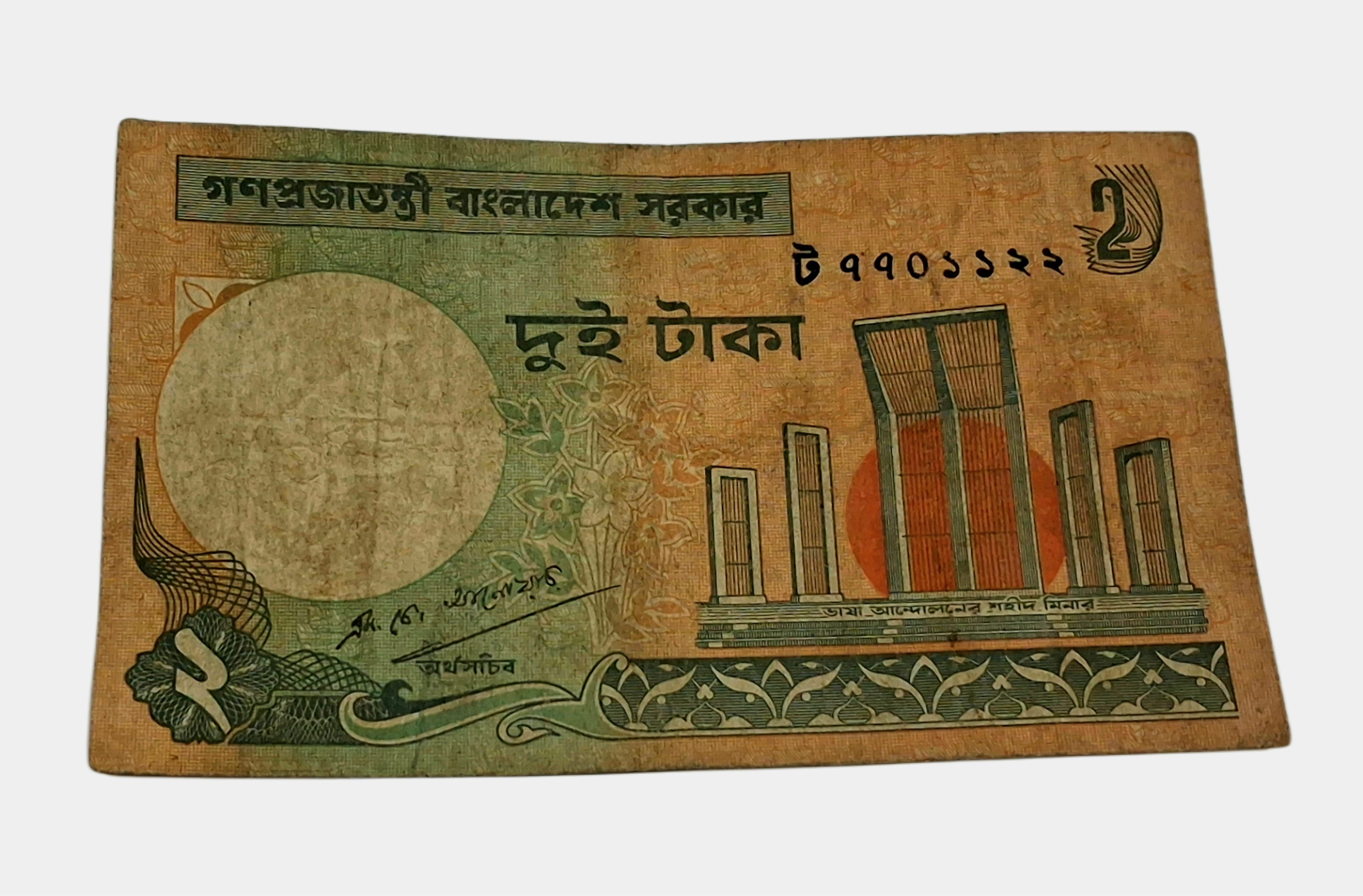 Bangladesh 2 Taka On Bird Theme Oriental Magpie-Robin Doyel [National Bird] Bank Note in Used Condition.