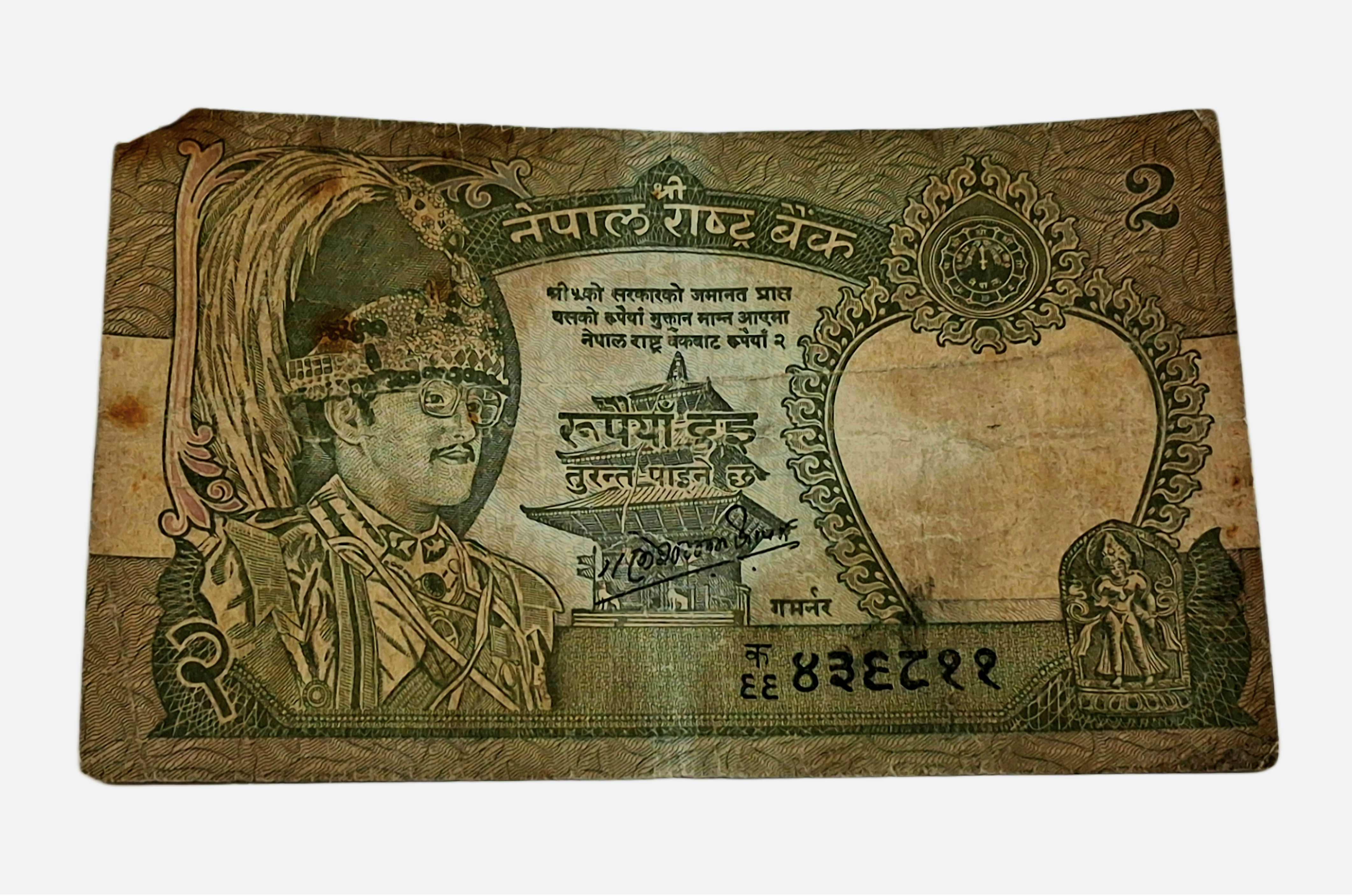 NEPAL 2 RUPEES King BIRENDRA BIR BIKRAM SHAH (Crowned) LEOPARD Back Side Bank Note in Used Condition.