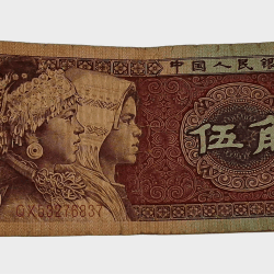 Republic of China 5 JIAO Year 1980 Portraits of MIAO & Zhuang Nationalities Bank Note in Collectable Grade.