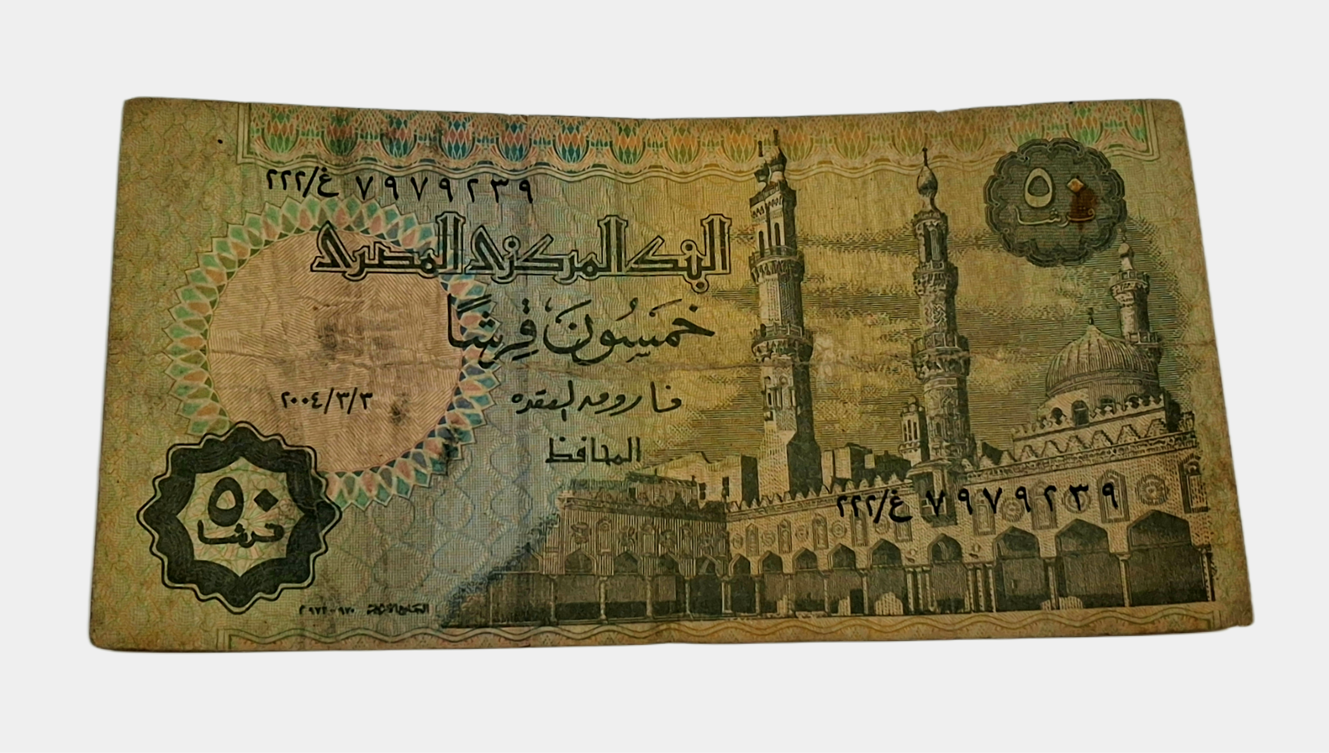 EGYPT 50 PIASTRES Statue of RAMSES II Bank Note in Collectable Grade.