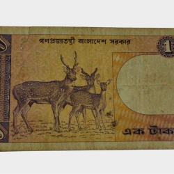 Alternative view of BANGLADESH 1 TAKA Featuring WATER LILLY [National Emblem] and 3 SPOTTED DEER Theme Bank Note **RARE** Used Condition.