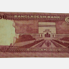 Bangladesh 10 Taka Portrait of Sheikh Mujibur Rahman and Featuring Baitul Mukarram [National Mosque] Bank Note **Scare** Collectable Grade. - Image 2