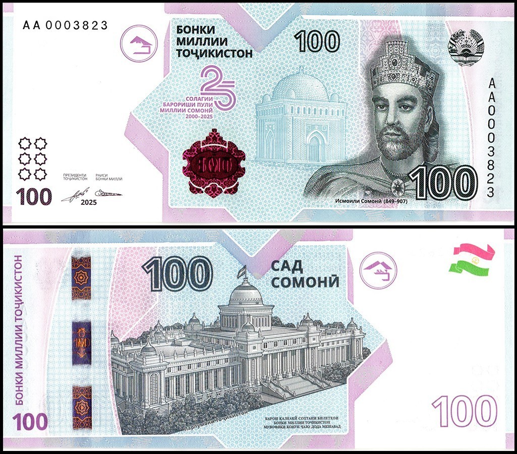 Tajikistan 100 Somoni World Banknote 2025 P29 UNC Commemorative 25th Anniversary of the National Currency Unique and Rare