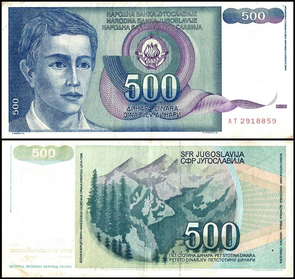 Yugoslavia 500 Dinara Banknote 1990 P106 Used Unique and Rare