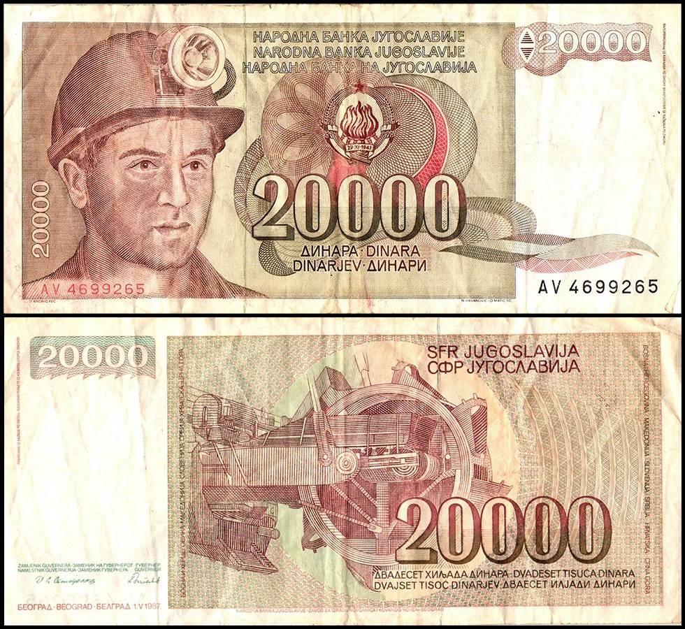Yugoslavia 20000 Dinara World Banknote 1987 P95 Used Unique and Rare