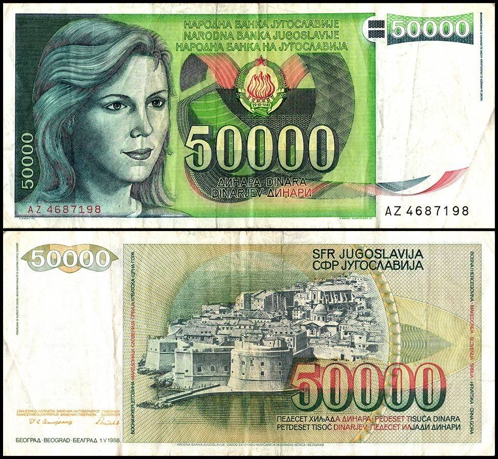 Yugoslavia 50000 Dinara Banknote 1988 P96 Used Unique and Rare