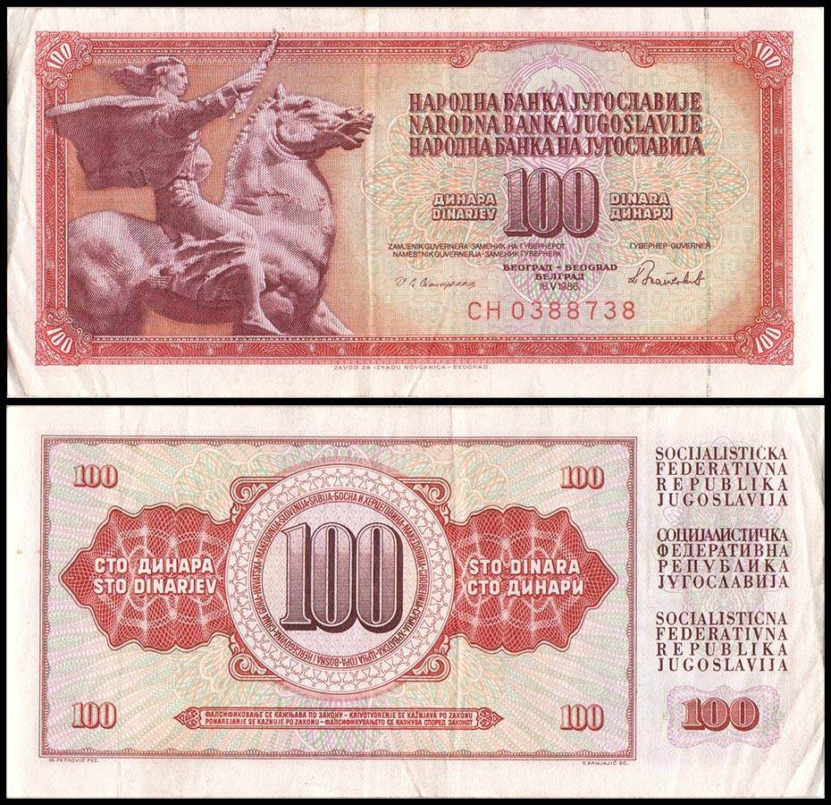 Yugoslavia 100 Dinara World Banknote 1978 to 1986 P90 Used Unique and Rare Collectible Condition