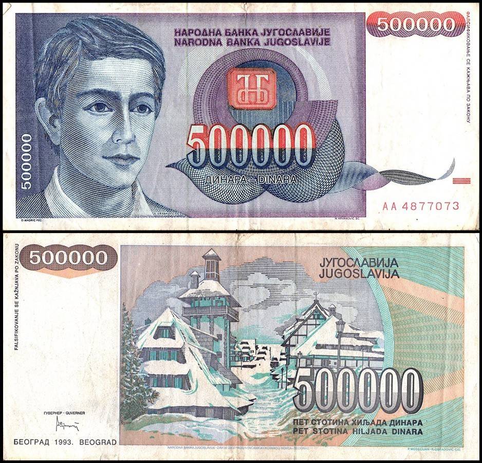 Yugoslavia 500000 Dinara World Banknote 1993 P119 Used Unique and Rare