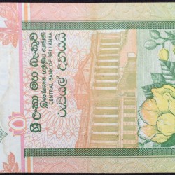 Alternative view of 10 Rupees of Sri Lanka (AD 2004) with Presidential Secretariat building in Colombo