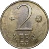 Nickel-Brass 2 Leva of Bulgaria Country (AD 1992) with The Madara Rider on his horse, killing a lion with a spear - Image 2