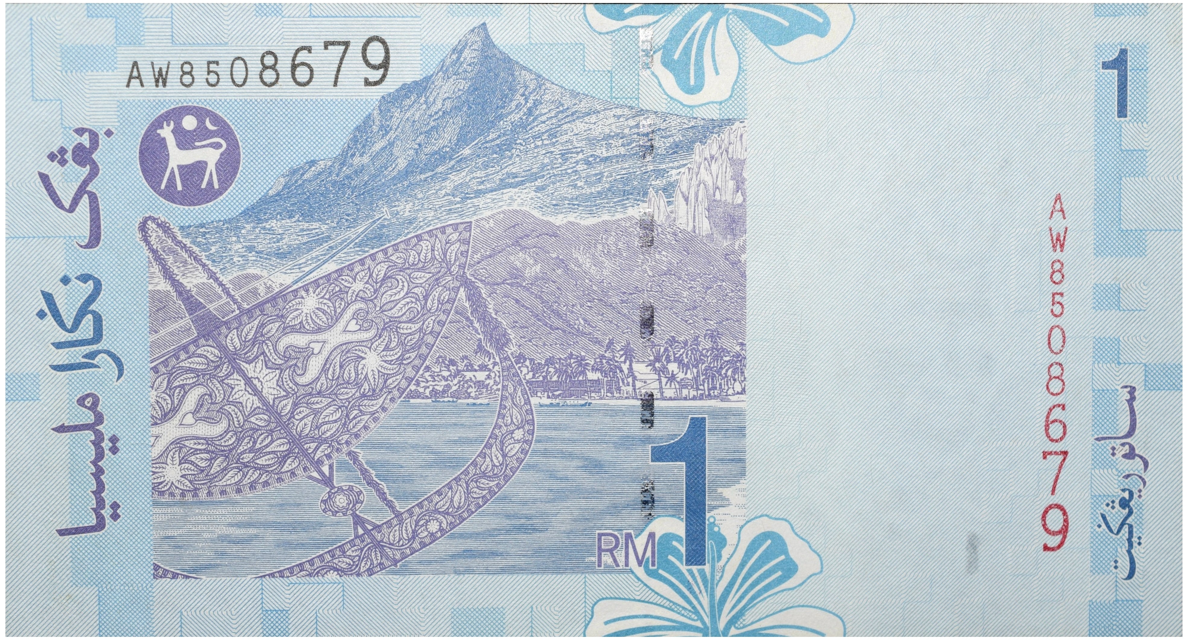1 Ringgit of Malaysia Country (AD 1998-2000) with Portrait of Tuanku Abdul Rahman